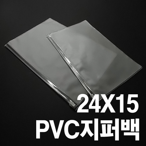 PVC지퍼백 24X15(100장)