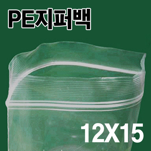 PE지퍼백 12X15(400장)