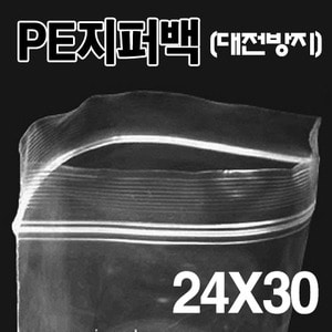 ★대전방지★PE지퍼백 24X30(200장)