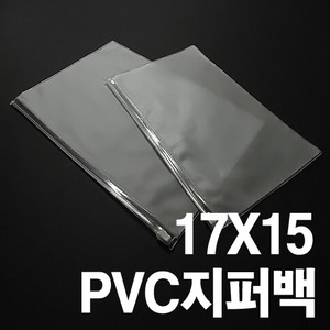 PVC지퍼백 17X15(50장)