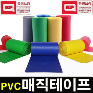 PVC 매직테이프(100mm*15M)