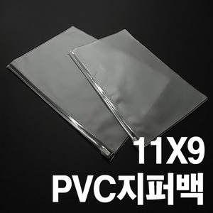 PVC지퍼백 11X9(100장)