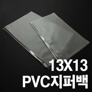 PVC지퍼백 13X13(100장)