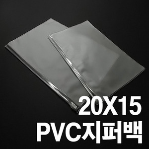 PVC지퍼백 20X15(100장)