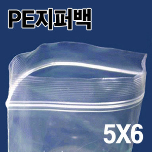 PE지퍼백 5X6cm(1000장)