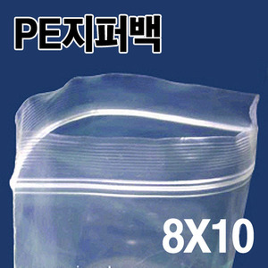 PE지퍼백 8X10(1000장)