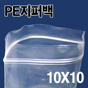 PE지퍼백 10X10(1000장)