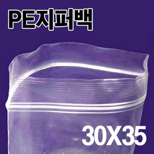 PE지퍼백 30X35(200장)