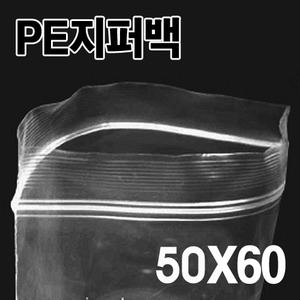 PE지퍼백 50X60(100장)