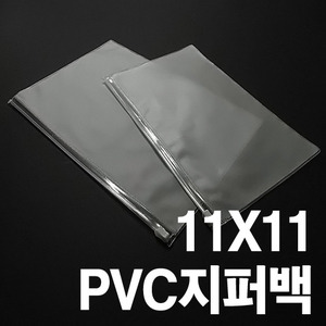 PVC지퍼백 11X11(100장)
