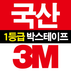 3M #372KS국산박스테이프(40M)★1박스(50개)★