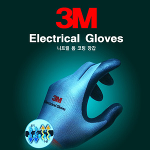 3M Electrical Gloves/Comfort그립 장갑