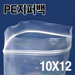 PE지퍼백 10X12(1000장)