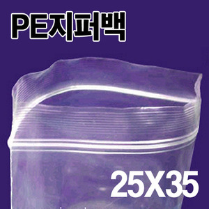 PE지퍼백 25X35(200장)