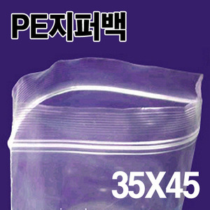 PE지퍼백 35X45(200장)